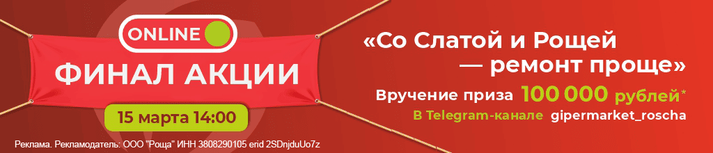 финал акции слата.png